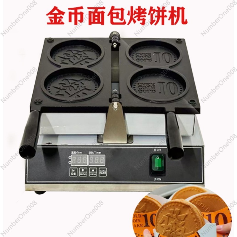 Snacks Food Stall - 電気加熱式金貨型パン型、創造的なコイン型デザイン、屋台やベーカリー、ペストリー、スナックメーカー向けの高速焼き型